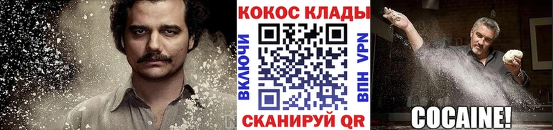Cocaine Перу  Лодейное Поле 