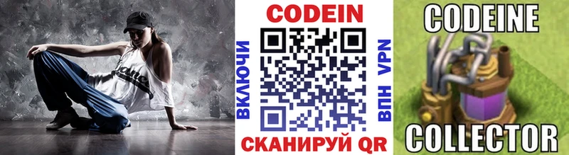 Кодеиновый сироп Lean напиток Lean (лин)  Лодейное Поле 