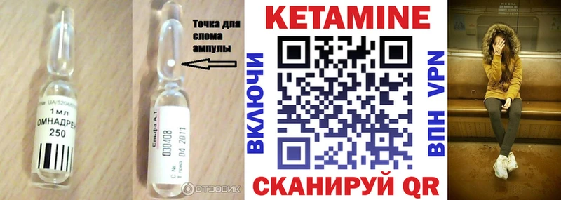 КЕТАМИН VHQ  Лодейное Поле 