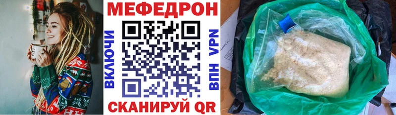 Мефедрон VHQ  наркота  Лодейное Поле 